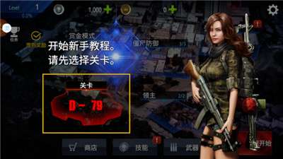 英雄前线游戏图1