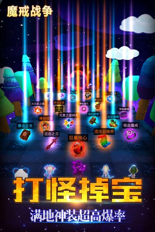 魔戒战争华为版图2