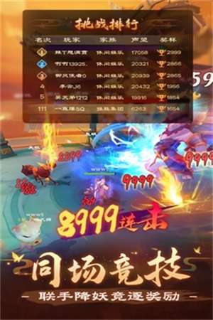 新仙魔九界最新版图3