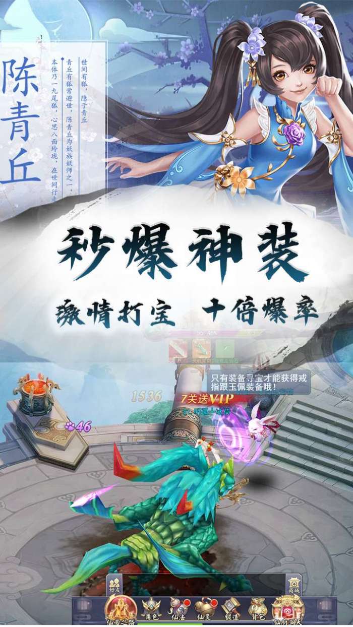 龙神之光(0.1折无限充)图4