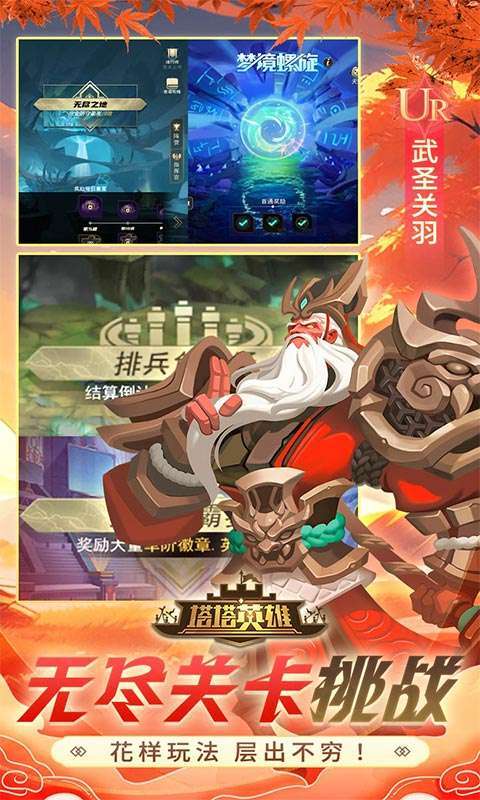 塔塔英雄(0.05魔童玩塔防)图4
