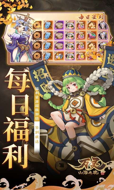 万灵山海之境(1折天天648)图4