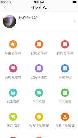 江西干部网络学院app图1