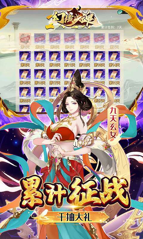 幻域战魂(0.05折封神送代金)图4