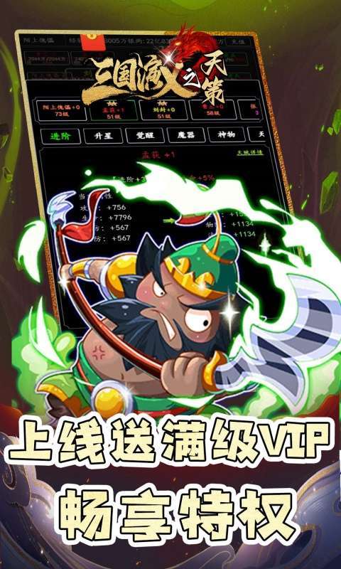三国演义之天策(0.05折仙缘三国)图5
