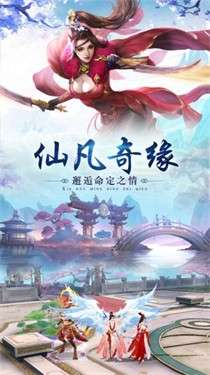 战玲珑2之仙域图2