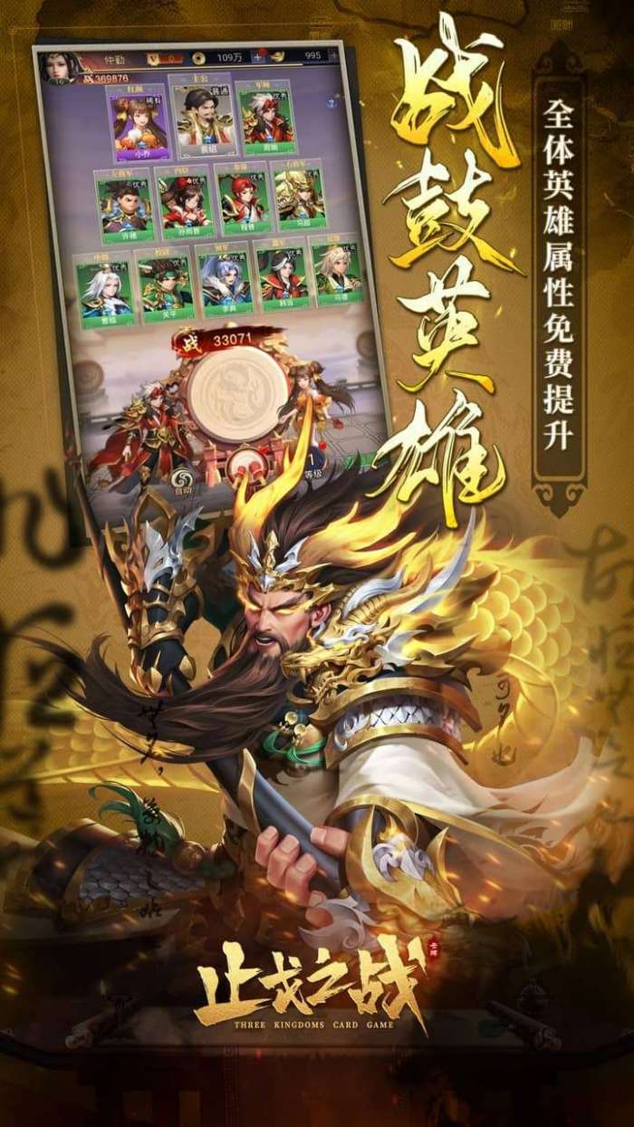止戈之战（1折畅玩版）图3