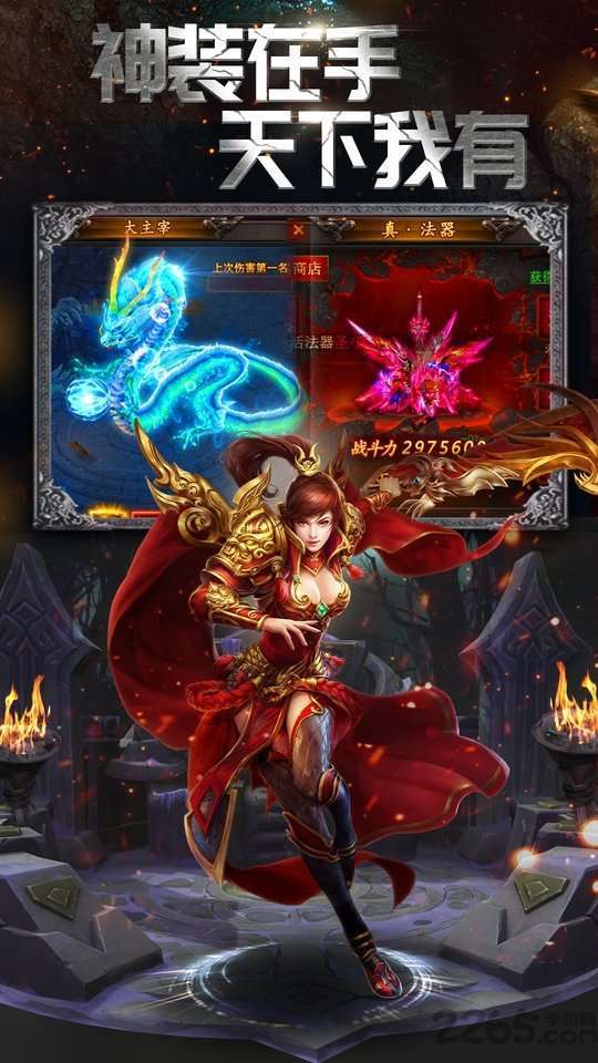 雷霆炸翻天元神版图1