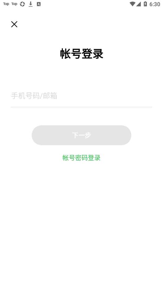 oppo健康app版图1