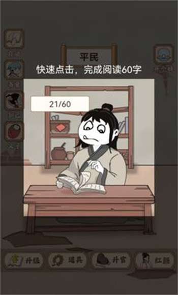 重生之看书成帝游戏去广告图2