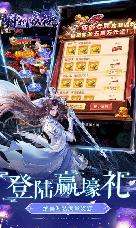 神州豪侠(0.1折一梦江湖)图4