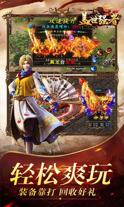 盖世强者(西游福利送充)图5