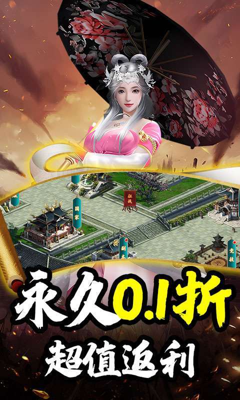 斗破神(0.1折上线送VIP15)图1