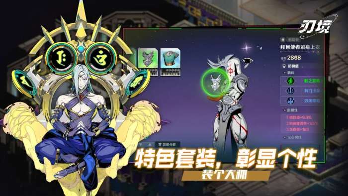 刃境图3