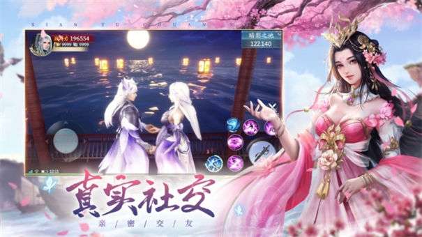 烟雨仙缘诀2图5