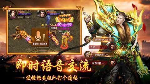经典传奇手游图2