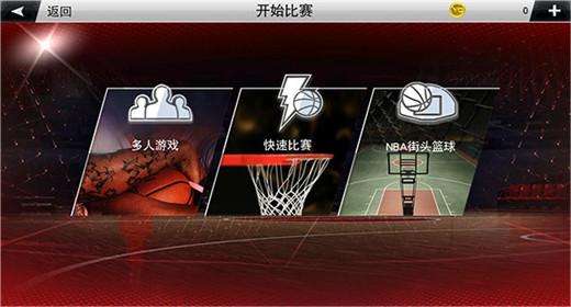 nba2k20豪华版图2