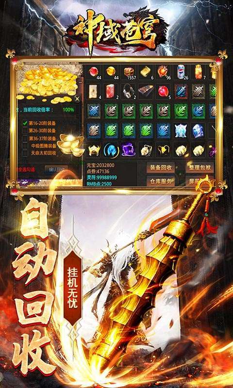 神域苍穹（高爆攻速版）图5