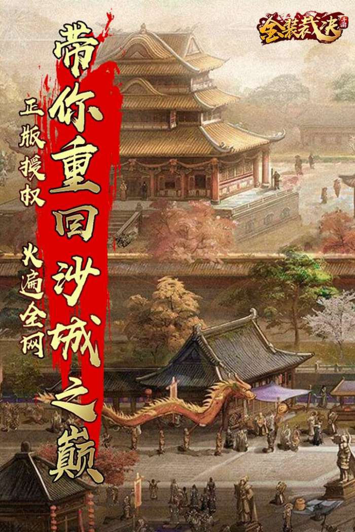 金装裁决（极速版）图1