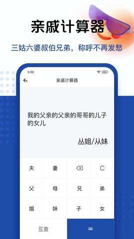 百度计算器app图1