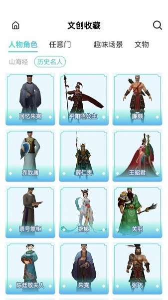 云游天下图1