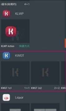 kwgt高级版图3