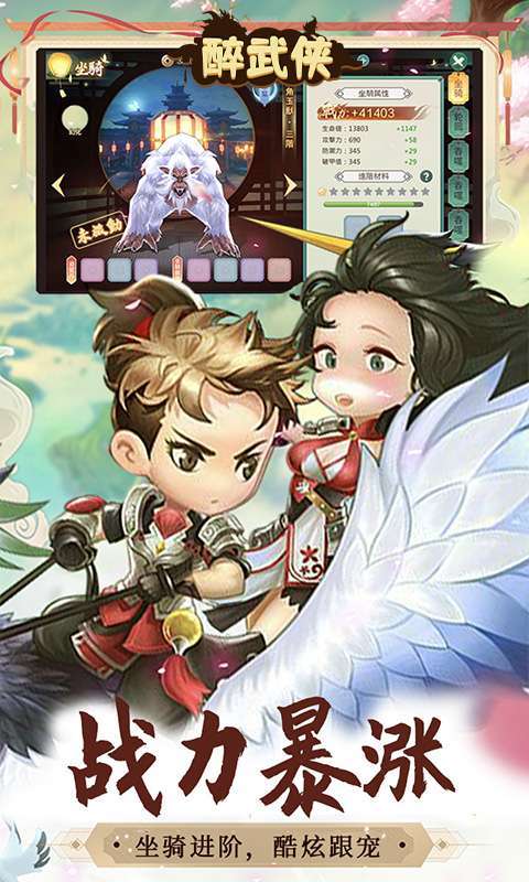 醉武侠(0.1折定制版)图2