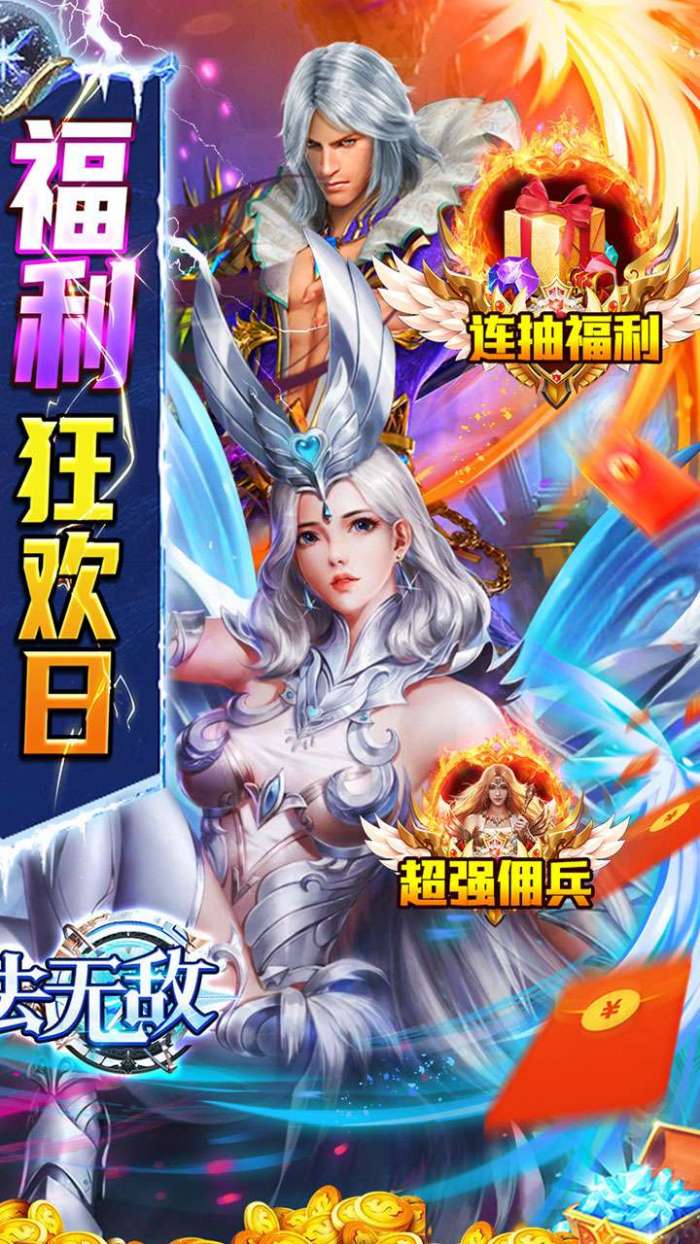 魔法无敌（BT送神圣女巫）图2