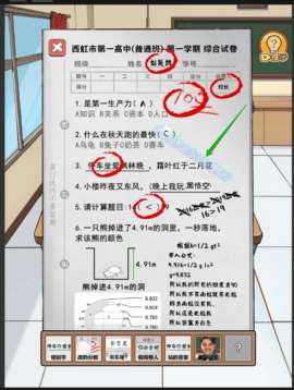 抓娃娃模拟器图1