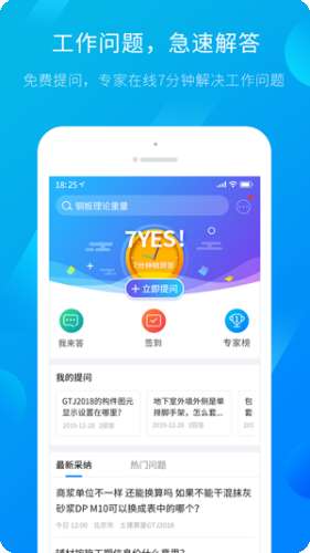 广联达服务新干线图2