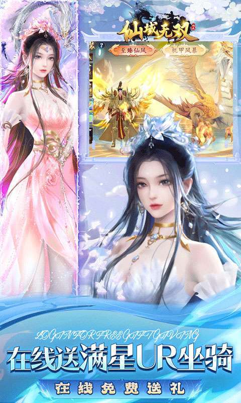 仙域无双（0.1折时装免费版）图2