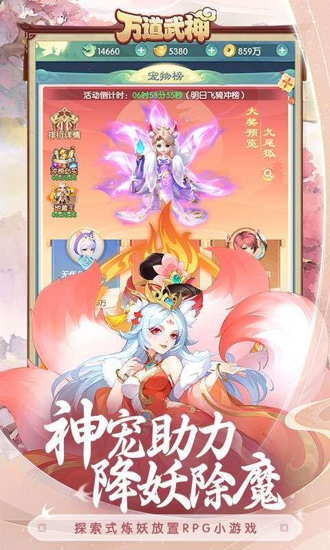万道武神图2