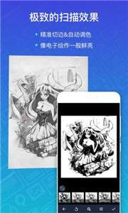 扫描全能王企业版图1
