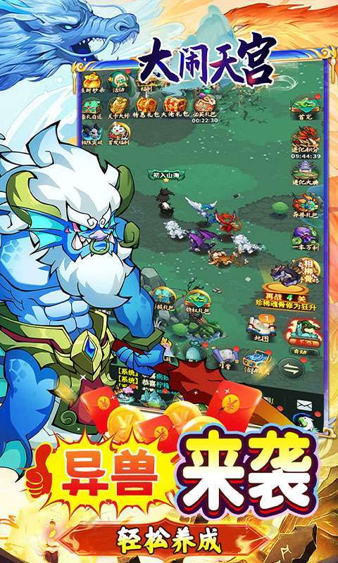 大闹天宫(0.05折资源买断版)图5