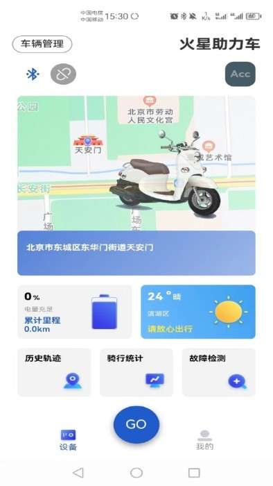 skybike图5