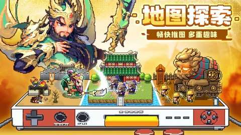 三分天下图3
