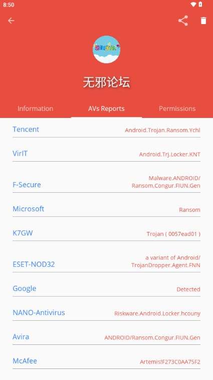 VirusTotal Mobile图3