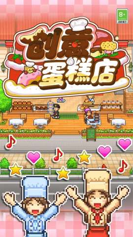 创意蛋糕店折相思图2