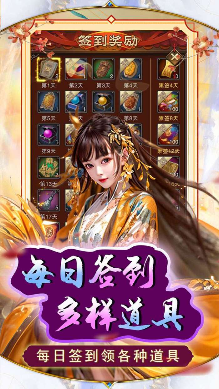 天之命（送红包千抽）图4
