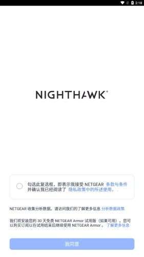 nighthawk图1