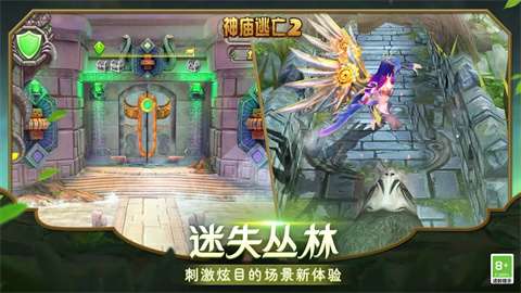 神庙逃亡2官方版正版图4