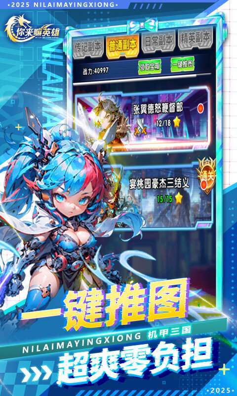 你来嘛英雄(0.05折赛博免费版)图5