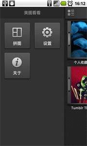 美图看看app图1