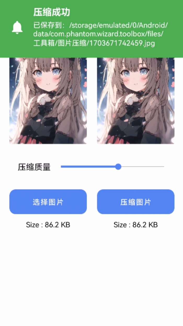 觅音智慧助手图1