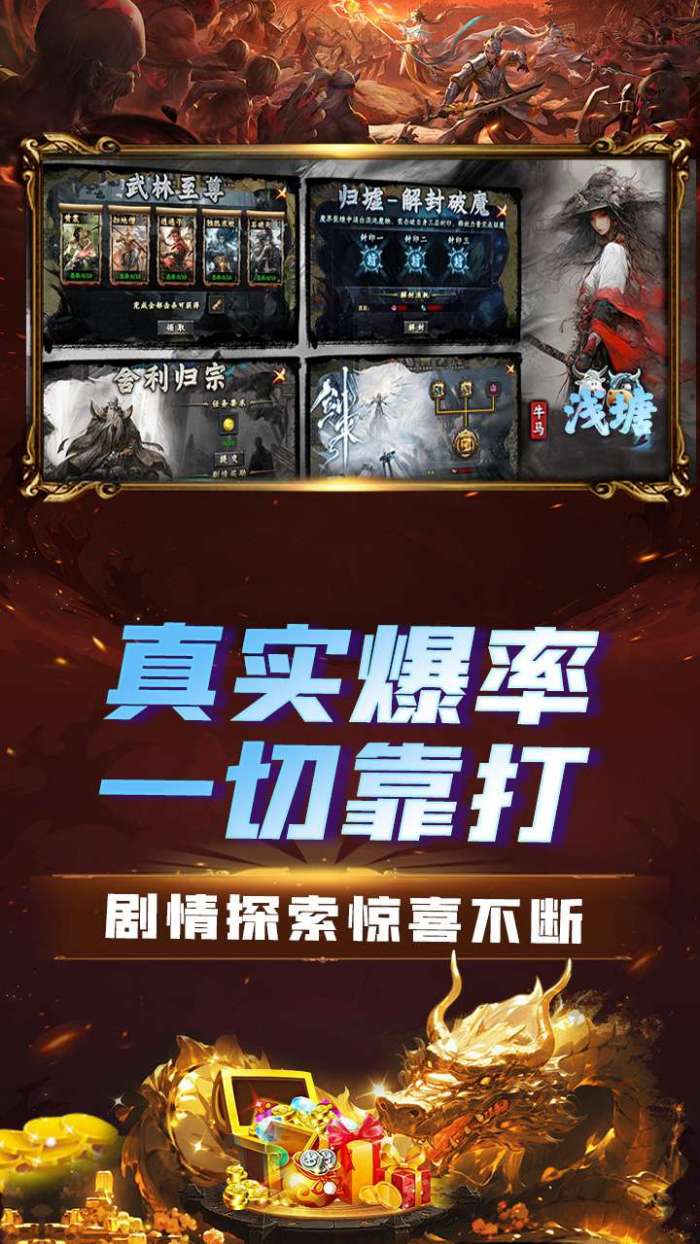 浅塘(牛马轮回劫)图5