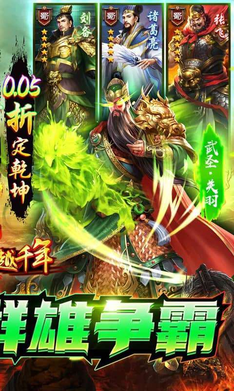 跨越千年(0.05折每日送2000)图2