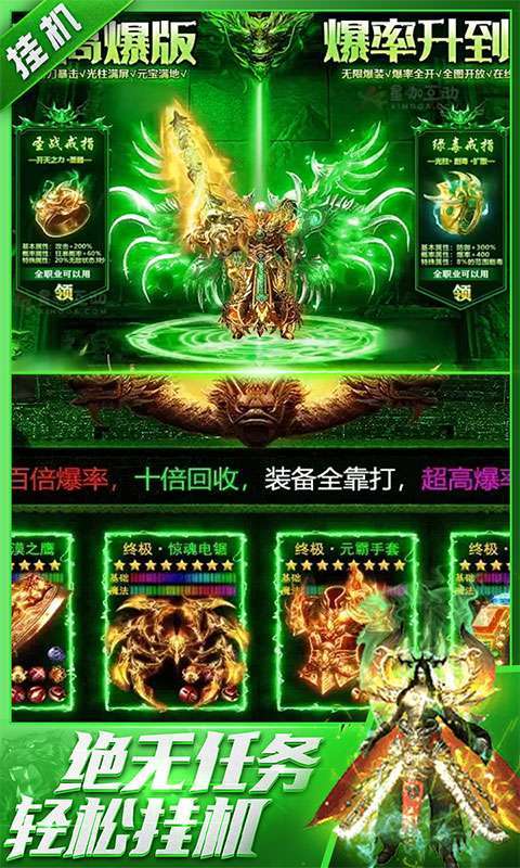 烈火骑士(天影传奇免费版)图5