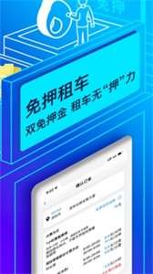 联动云租车新版图2