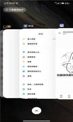 仿ios堆叠桌面图3