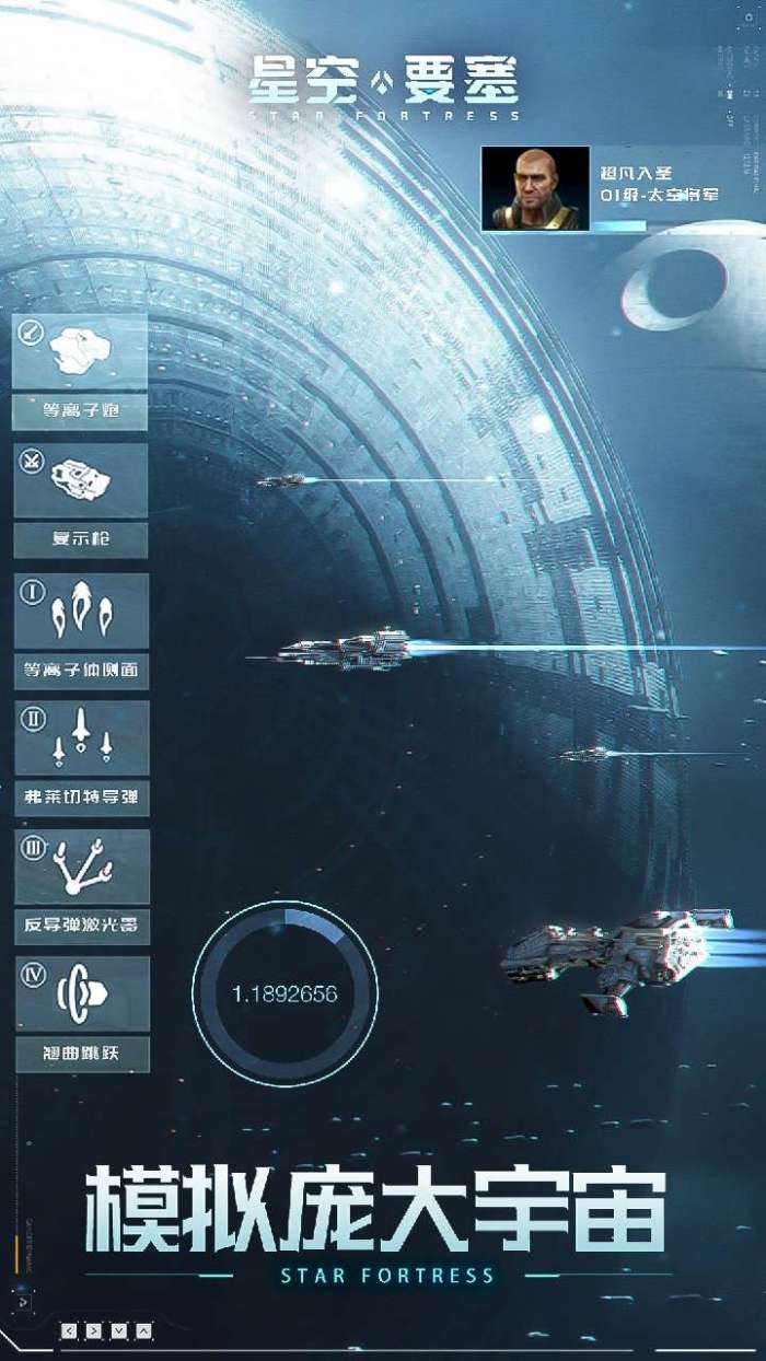 星空要塞（送百抽金舰船）图5
